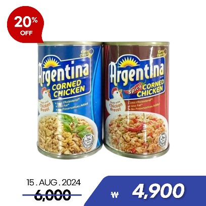 [sale] Argentina corned chicken 2pcs
